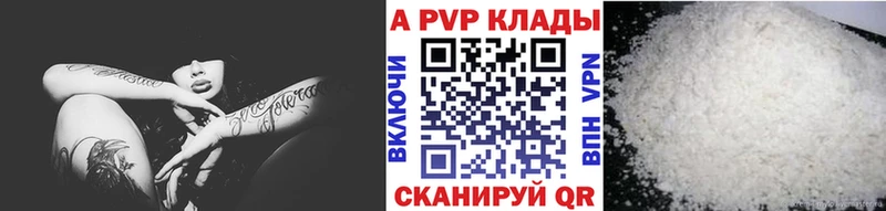где можно купить наркотик  Няндома  А ПВП Соль 