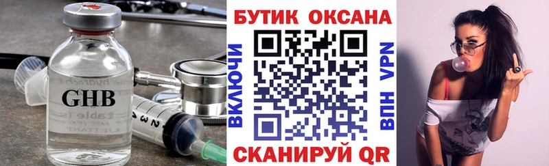 БУТИРАТ 99%  Няндома 